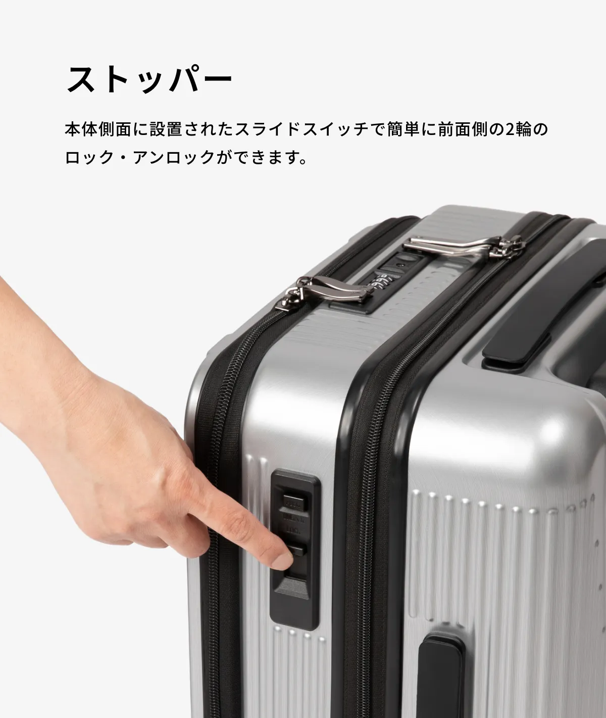 ストッパー